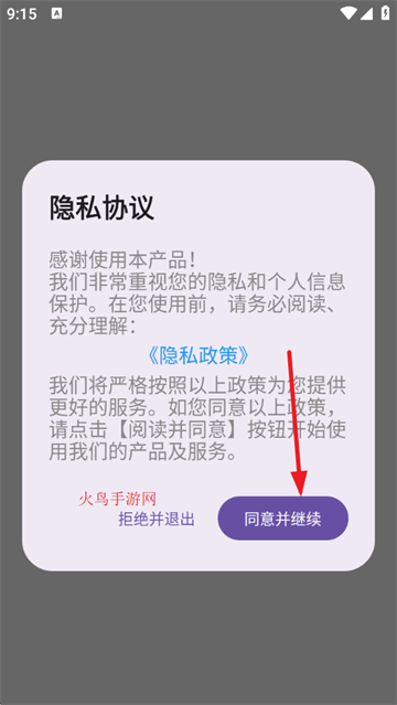 屏幕精灵安装
