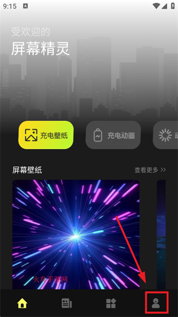 屏幕精灵安装
