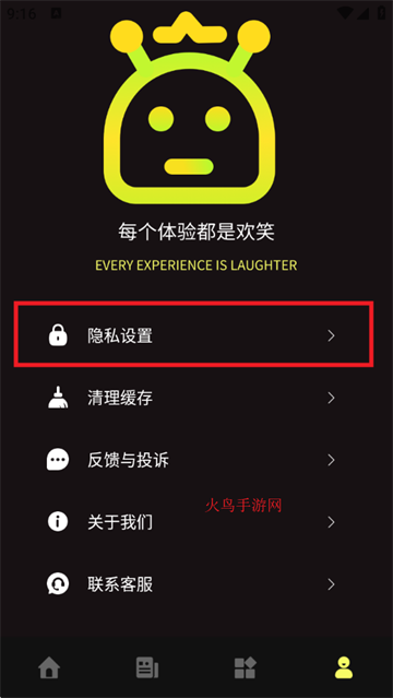 屏幕精灵安装