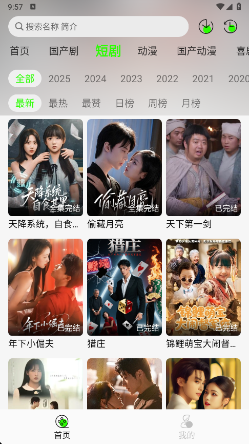 魔方影视最新版截图2