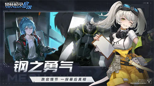 硬核机甲启示手游