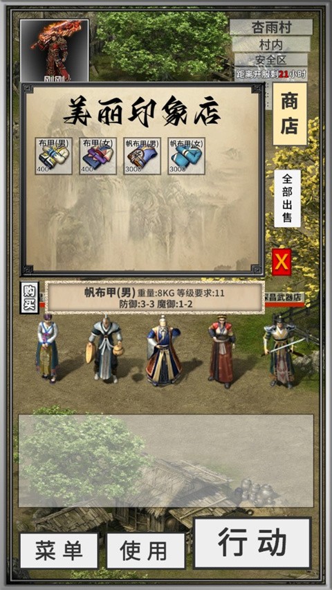 还有24小时开服