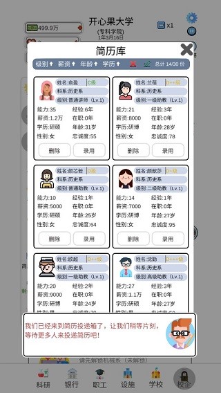 请叫我校长
