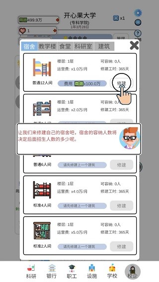 请叫我校长