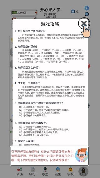 请叫我校长