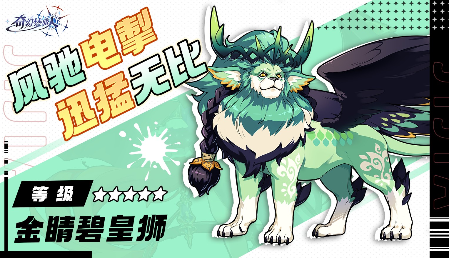 奇幻梦旅人手游正版v0.8.19