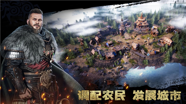 维京崛起截图2