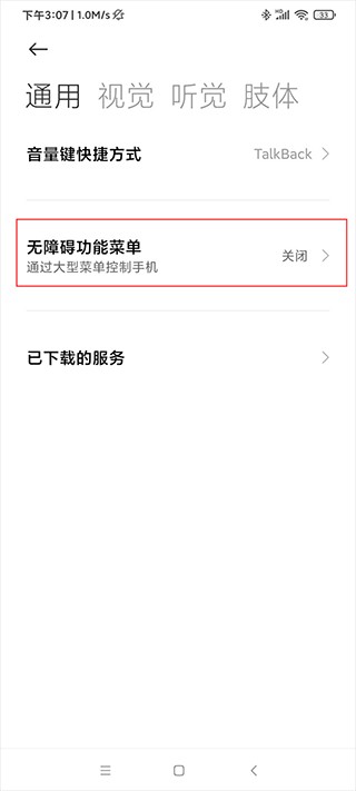 连点器免费版
