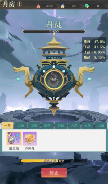 开局一仙人12