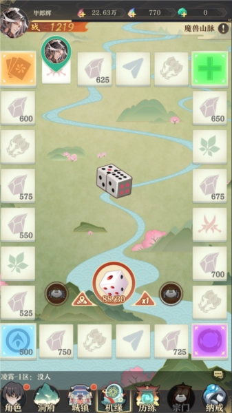 开局一仙人14