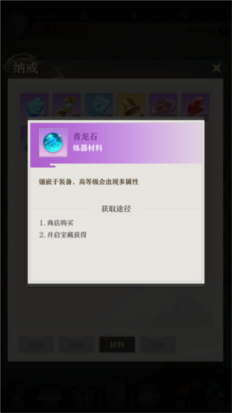 开局一仙人5