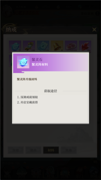 开局一仙人7