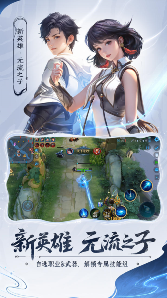 王者荣耀体验服20252