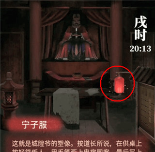 纸嫁衣1免费版最新版v1.7.0