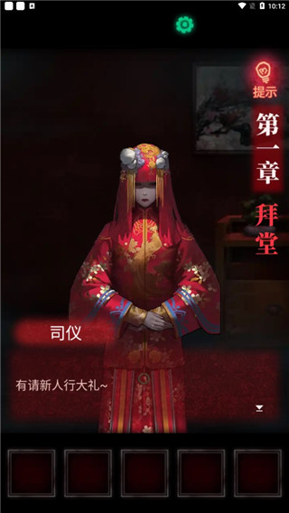 纸嫁衣1免费版最新版v1.7.0