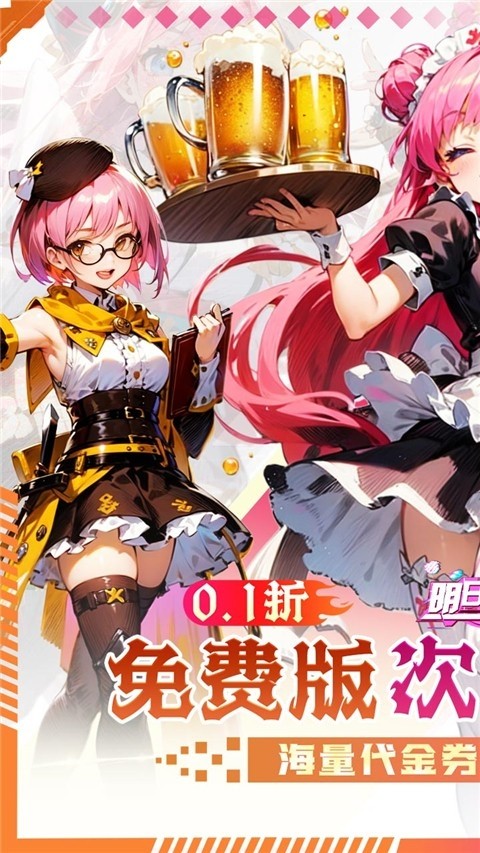 明日战姬截图0