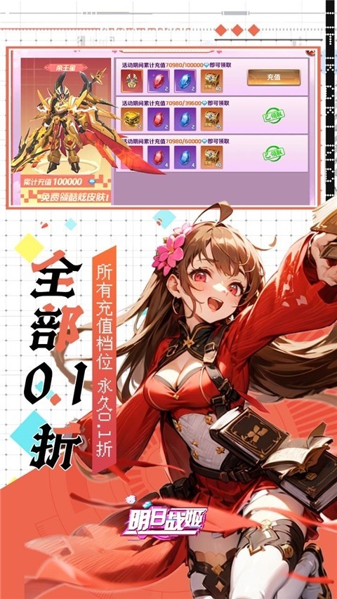 明日战姬截图4