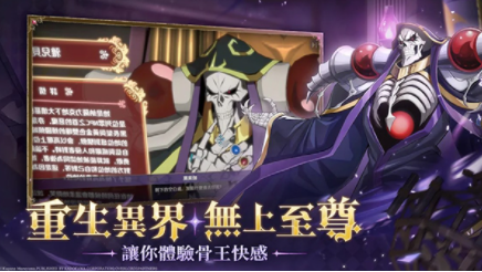纳萨力克之王国际服截图4