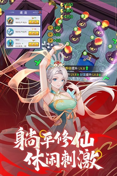 绝地苍穹截图4