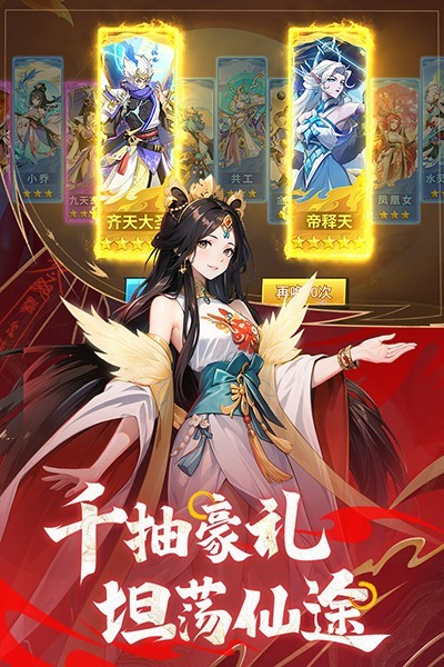 绝地苍穹截图3