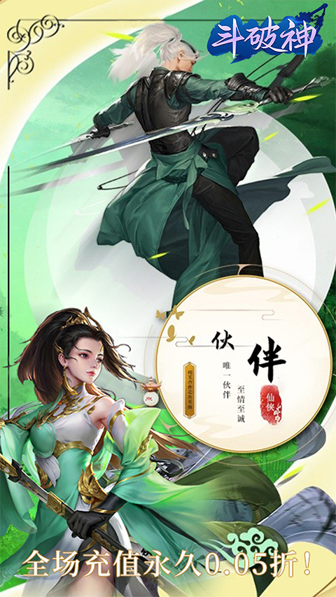 斗破神截图0