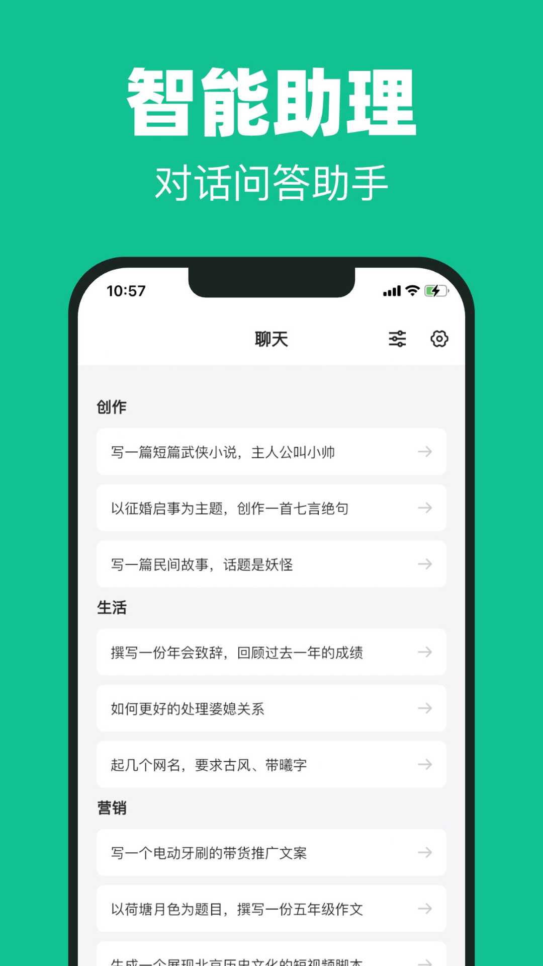 supirai截图0