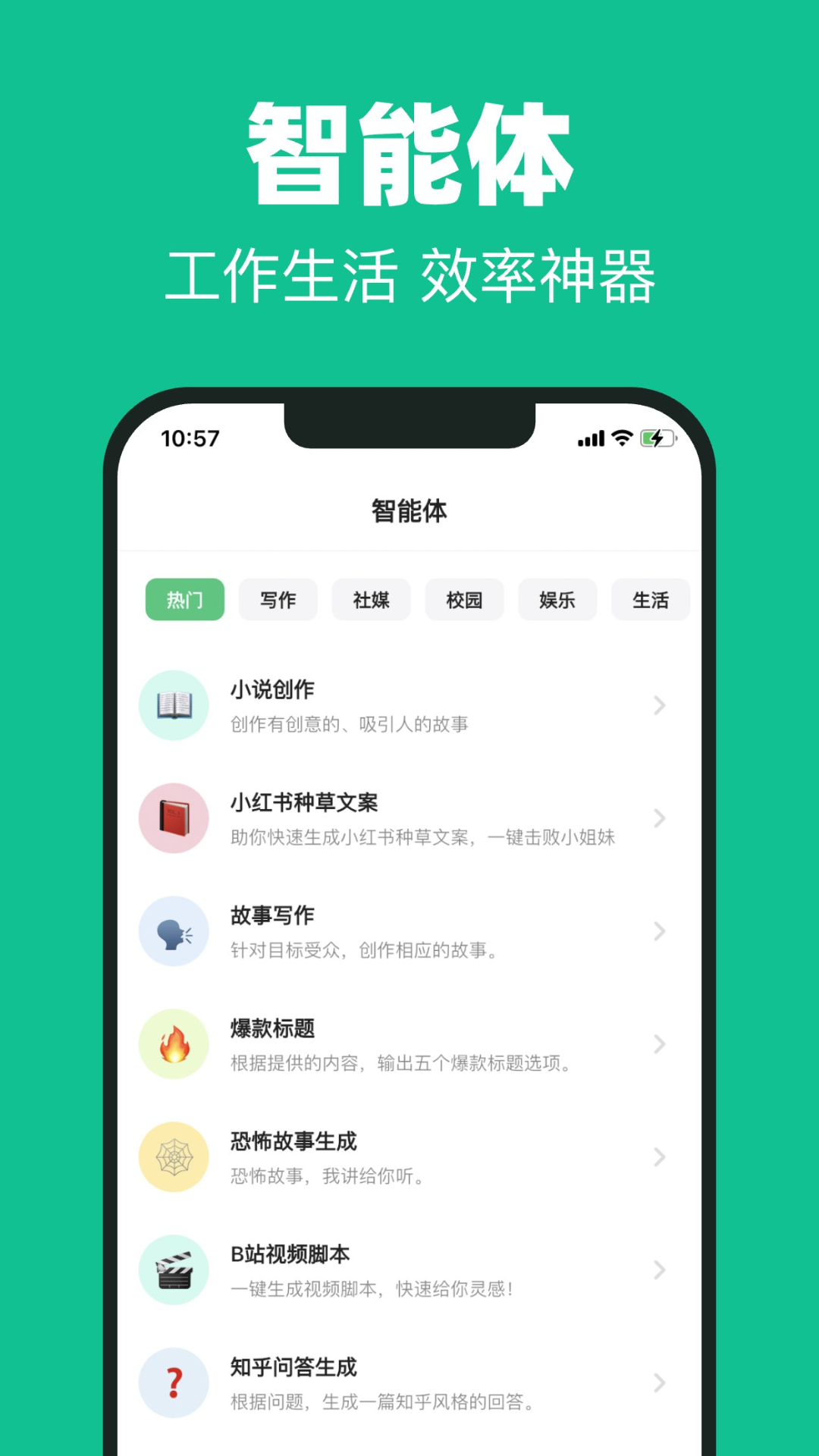 supirai截图1
