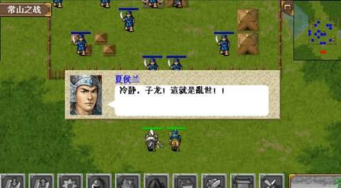 三国志赵云传内购版截图1
