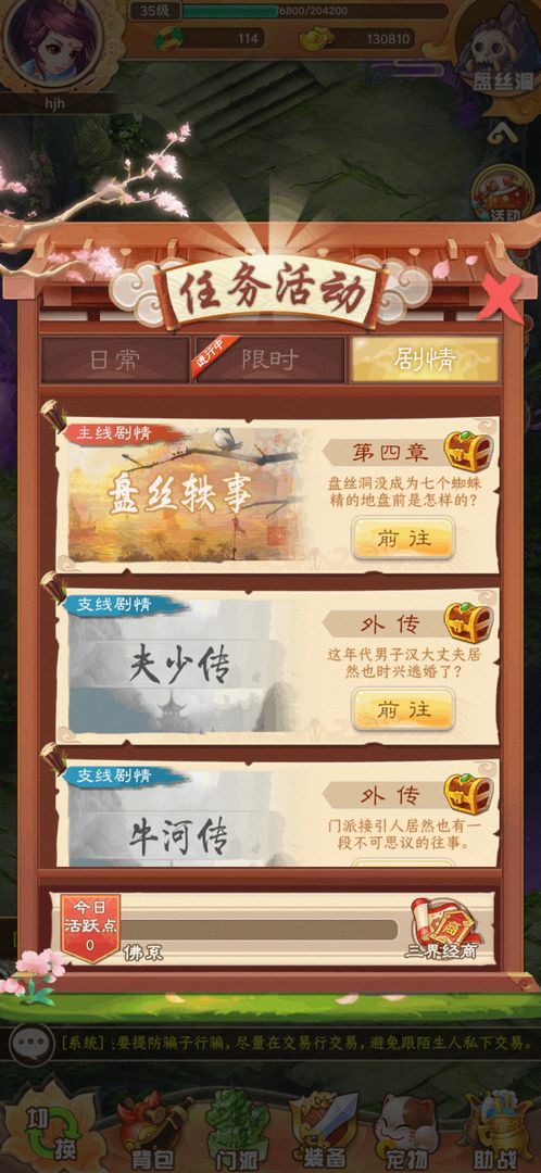 仙石奇缘截图0