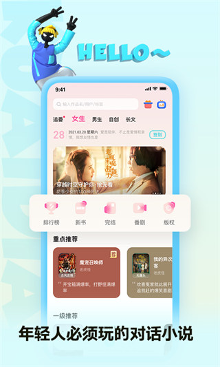 快点阅读正版截图0