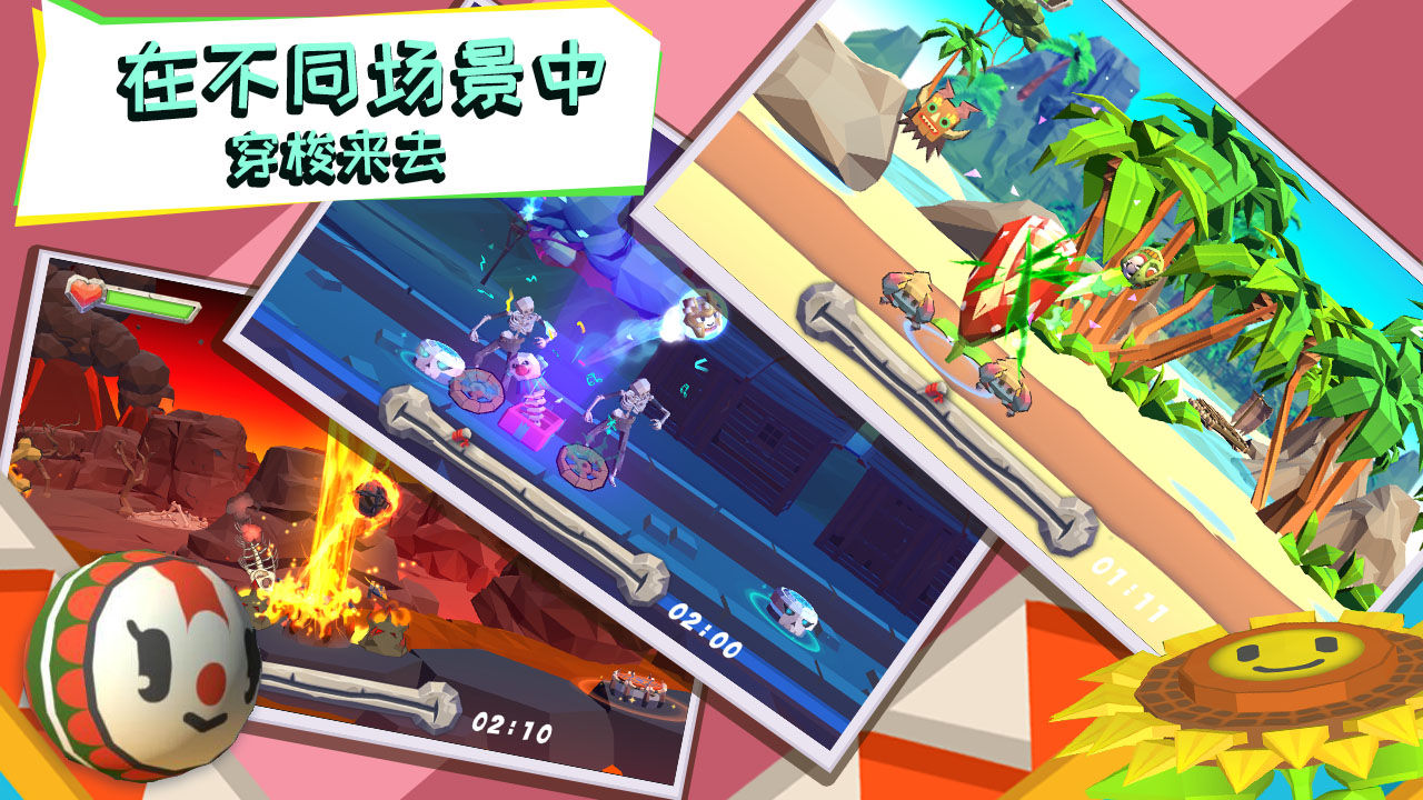 嗒嗒球截图2