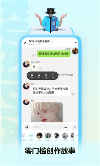 快点阅读正版截图1