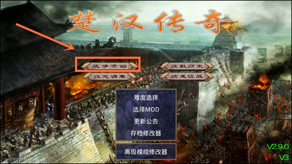 游戏攻略截图1