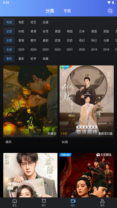 幻羽视频截图0