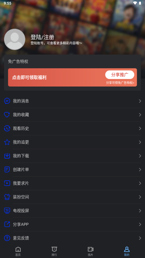 幻羽视频截图1