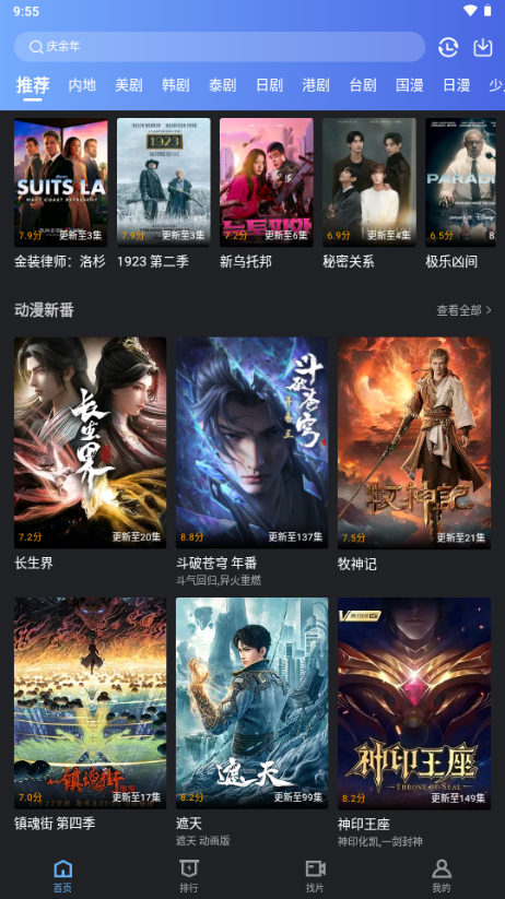 幻羽视频截图3