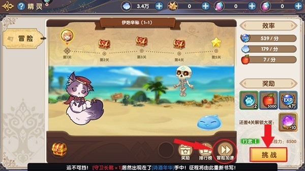 梦幻大陆