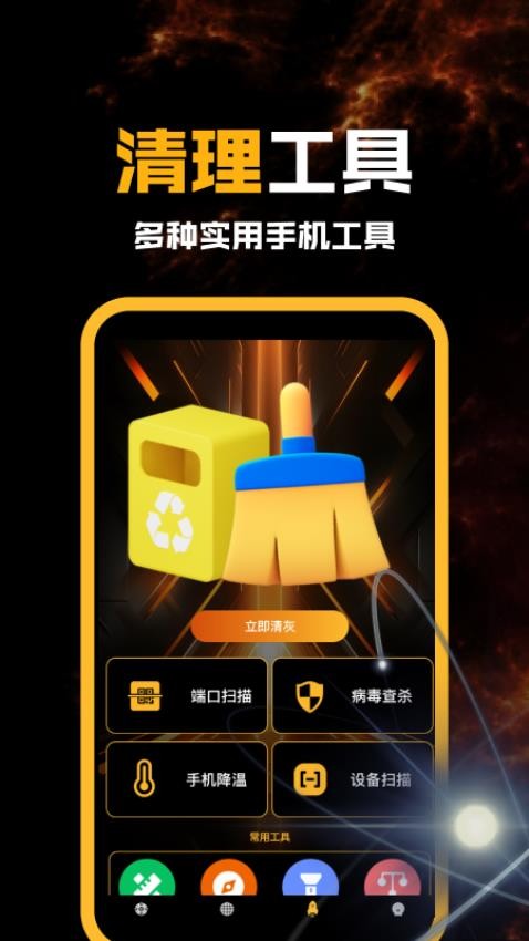 瞄准实验室pro截图0