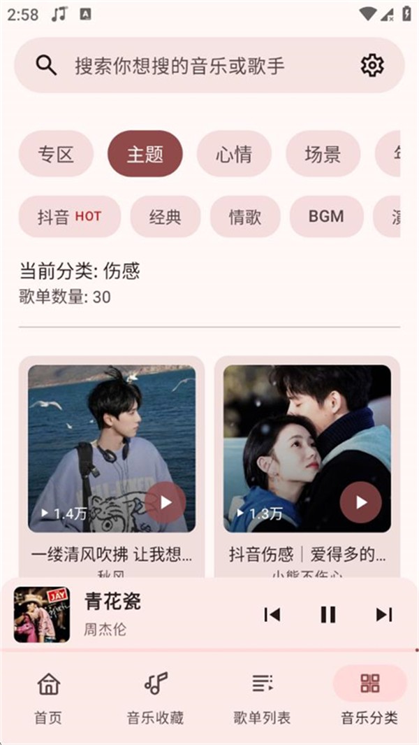 冬瓜音乐最新版截图2