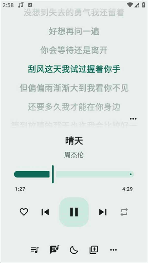 冬瓜音乐最新版截图0