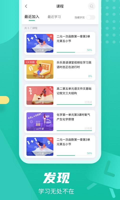 伯索云学堂最新版截图1