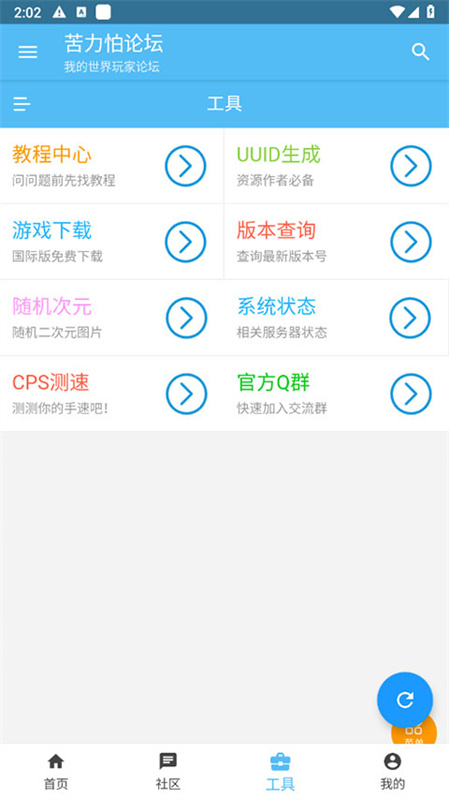 KLPBBS苦力怕论坛截图0