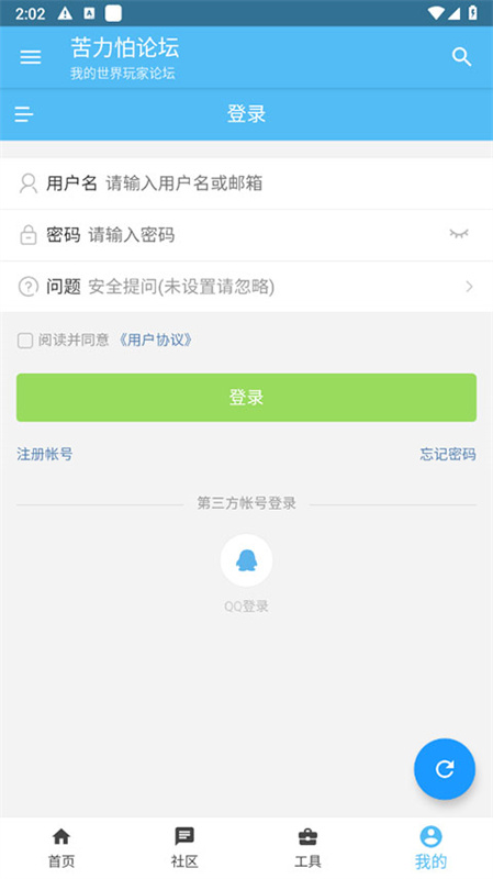 KLPBBS苦力怕论坛截图3