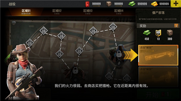 僵尸生存射击 Zombie Hunter