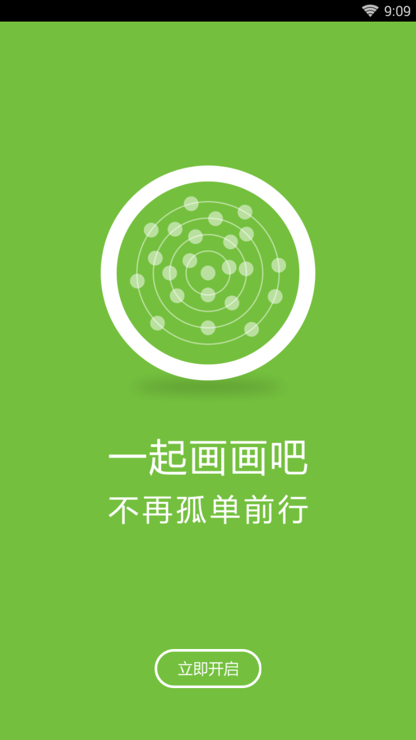 美术艺考截图3
