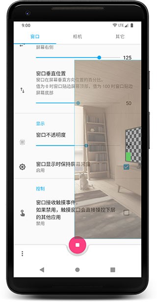 窗口相机截图0