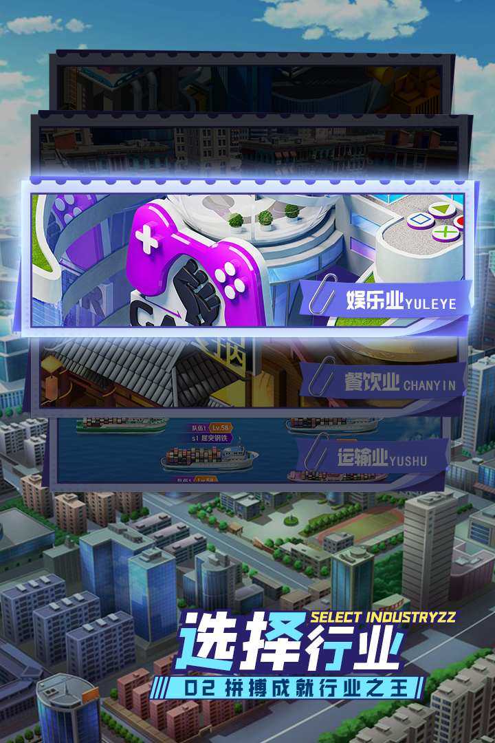 商战创世纪截图0