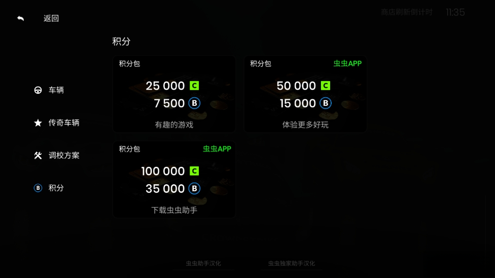 极速赛道中文版截图3