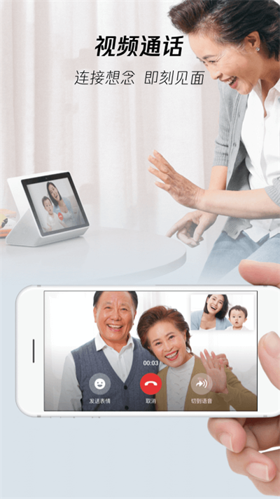 腾讯叮当截图2