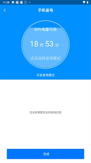 刷机精灵安卓版截图3